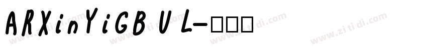 ARXinYiGB UL字体转换